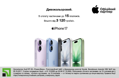 Дивокольоровий