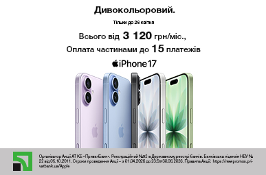 Дивокольоровий