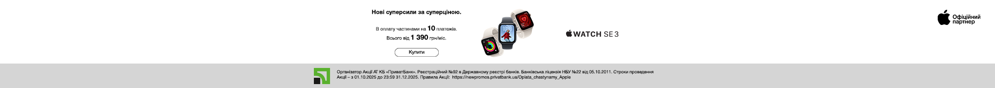 Нові суперсили за суперціною