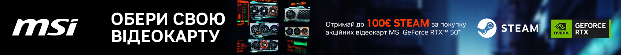 Обери свою відеокарту!