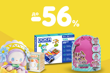 Національне промо Знижки до -56% на іграшки!