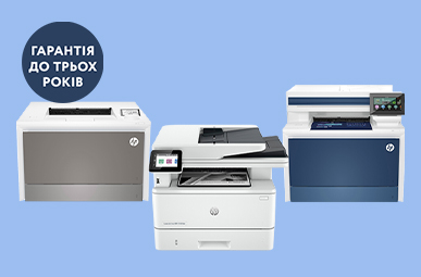 HP LaserJet із 3-річною гарантією — друкуй без перерв!