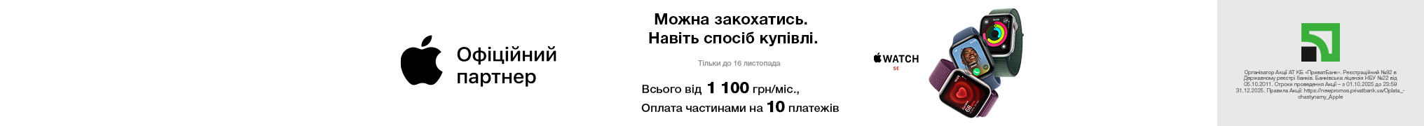 Можна закохатись. З багатьох причин. Apple Watch SE 2.