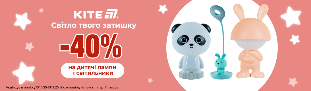 
                                                            Маленьке світло затишку!                            