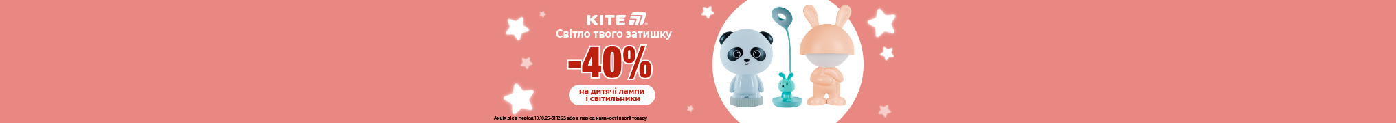 Маленьке світло затишку!