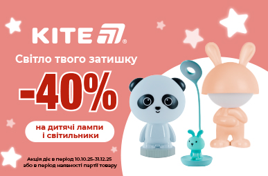 Маленьке світло затишку!