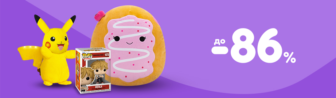 
                                                            Сезонний розпродаж іграшок до -86%!                            