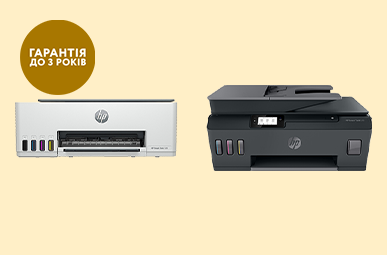 Друкуй без турбот: розширена гарантія на принтери HP Smart Tank та Ink Tank!