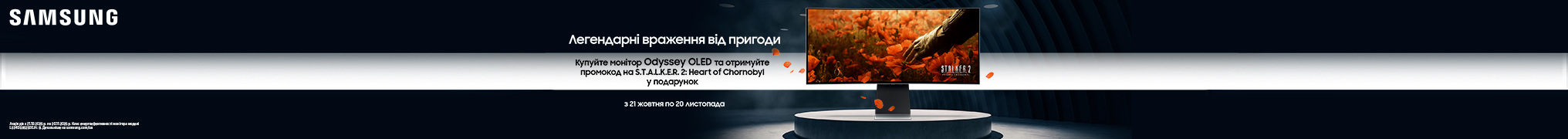 Легендарні враження від пригоди