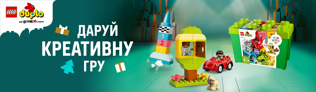 
                                                            Даруй креативну гру                             