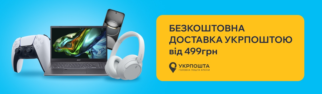 
                                                            Безкоштовна доставка Укрпоштою від 499грн                            