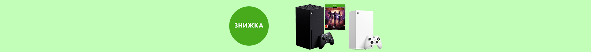 Не пропусти! Знижки на Xbox Series X вже стартували
