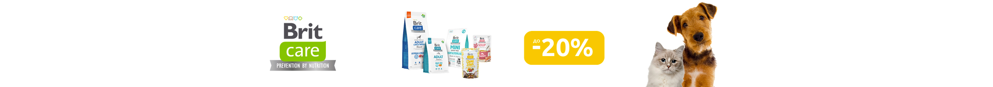 Знижка до 20% на смаколики для котиків та собачок ТМ Brit Care!