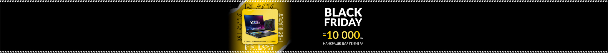 Black Friday від Dream Machines максимум потужності зі знижками до 10 000 грн