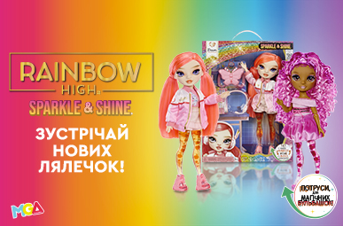 Rainbow High Sparkle&Shine Чарівні ніжки!