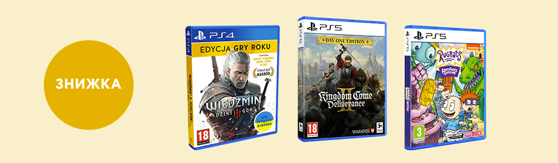 
                                                            Ігровий Всесвіт зі знижкою — стартуй у пригоду вже зараз!                            