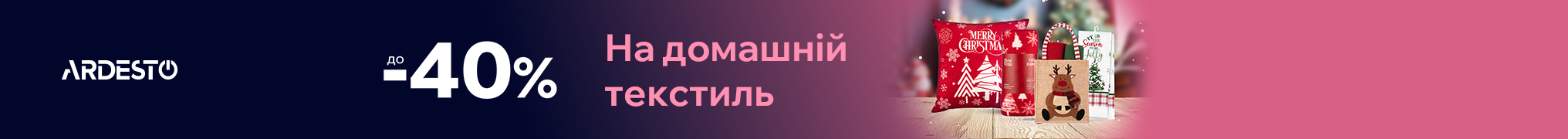 Текстиль Adesto зі знижкою до 40%