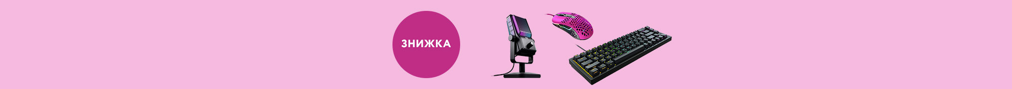 Cherry Xtrfy: Прискорюй гру! Вигідні пропозиції вже тут