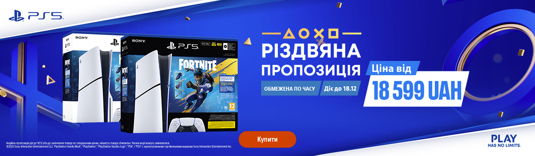 
                                                            BLACK FRIDAY: знижки на PS5 Slim від яких не втекти!                            