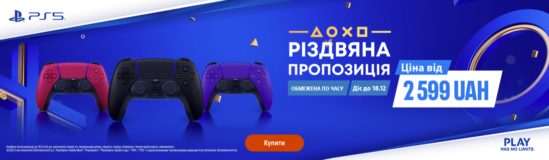 
                                                            BLACK FRIDAY -  шалені знижки на гейпади та аксесуари для PlayStation                            