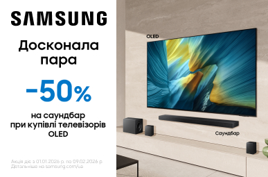 Твоя досконала пара! Знижка – 50% на саундбар при купівлі телевізорів Samsung OLED! 