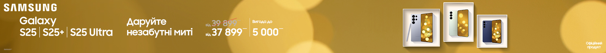 Дарйте незабутні миті