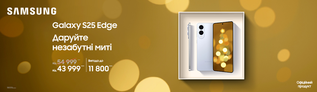 
                                                            Даруйте незабутні миті                            