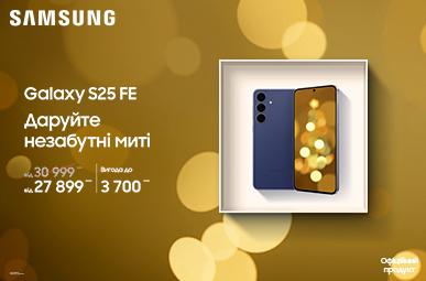 Даруйте незабутні миті