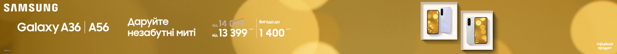 Дарйте незабутні миті