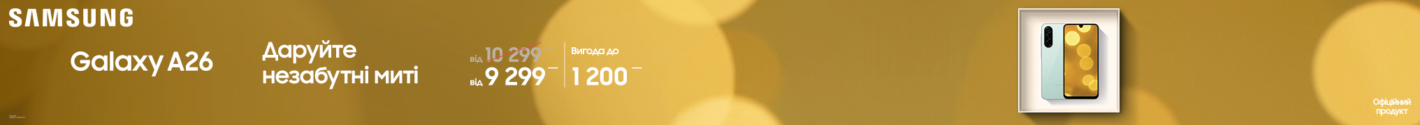 Дарйте незабутні миті