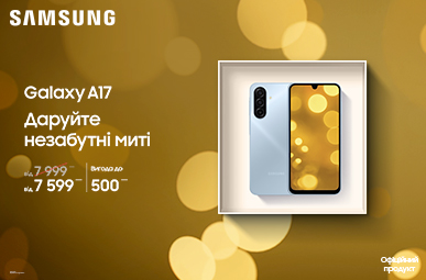 Даруйте незабутні миті