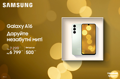 Даруйте незабутні миті