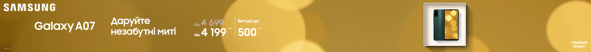 Даруйте незабутні миті