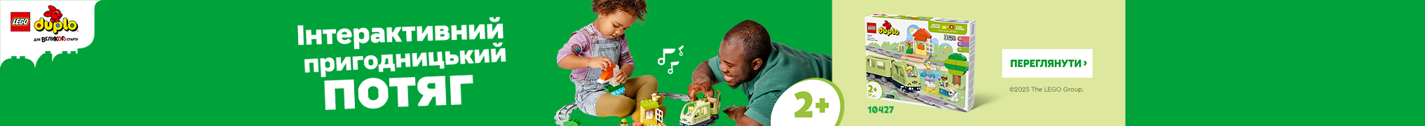 LEGO DUPLO Town Інтерактивний потяг + Конструктор у подарунок