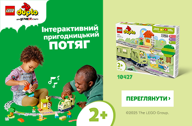 LEGO DUPLO Town Інтерактивний потяг + Конструктор у подарунок