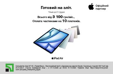 Готовий на зліт