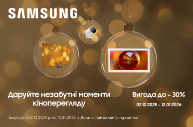 Christmas promo! Знижки до -30%!