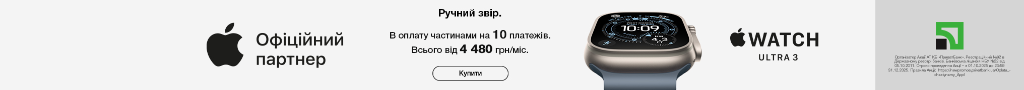 Ручний звір