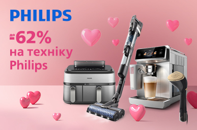 Закохуйтесь разом з Philips!