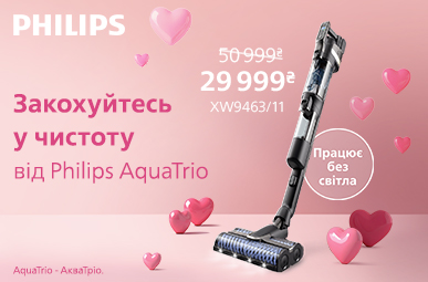 Закохуйтесь у чистоту від Philips!