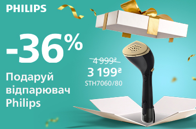 Знижки до -36% на прасувальну техніку Philips!