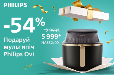 Знижки до -54% на кухонну техніку Philips!