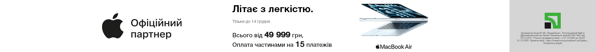 Літає з легкістю.