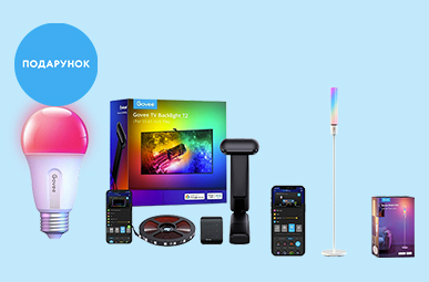 Розумна лампа у подарунок! 