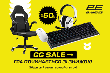 GG SALE — Гра починається зі знижок! 