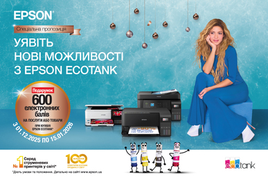 УЯВІТЬ НОВІ МОЖЛИВОСТІ З EPSON ECOTANK!
