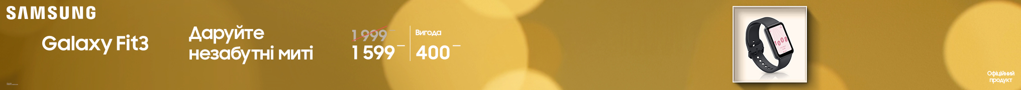 Galaxy Fit3. Даруйте незабутні миті