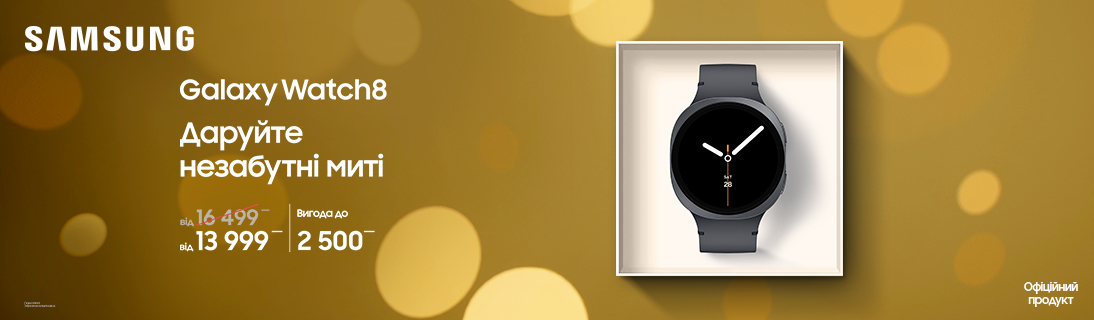 
                                                            Galaxy Watch 8. Даруйте незабутні миті                            
