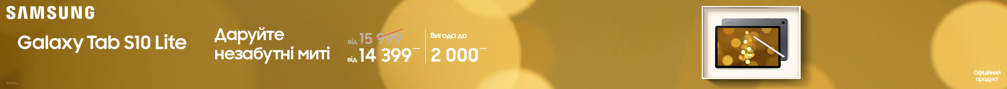 Galaxy Tab S10Lite. Даруйте незабутні миті
