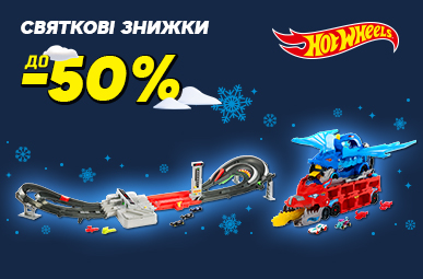 Новорічно-різдвяні знижки до -50%!